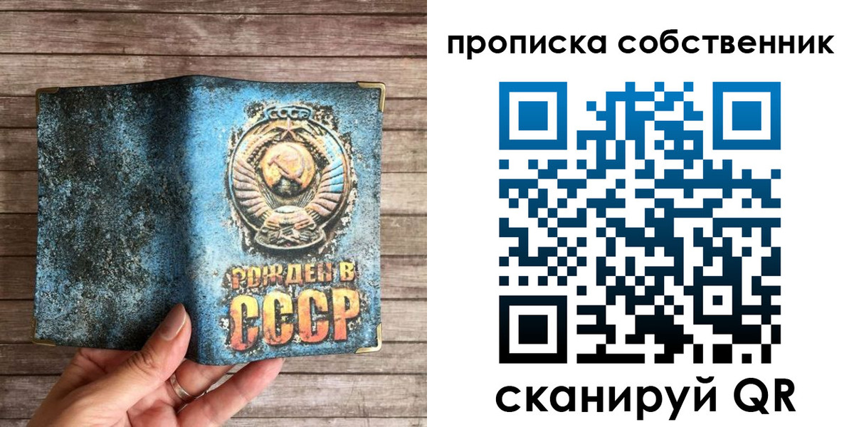 временная регистрация гарантия в Балашове