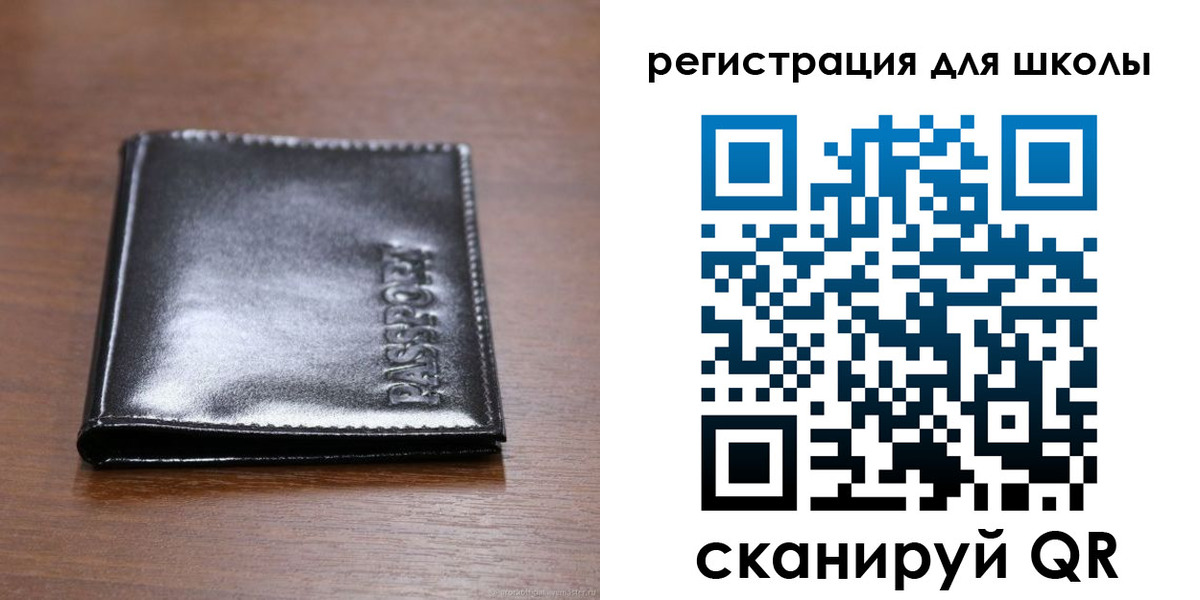 прописка законно в Балашове