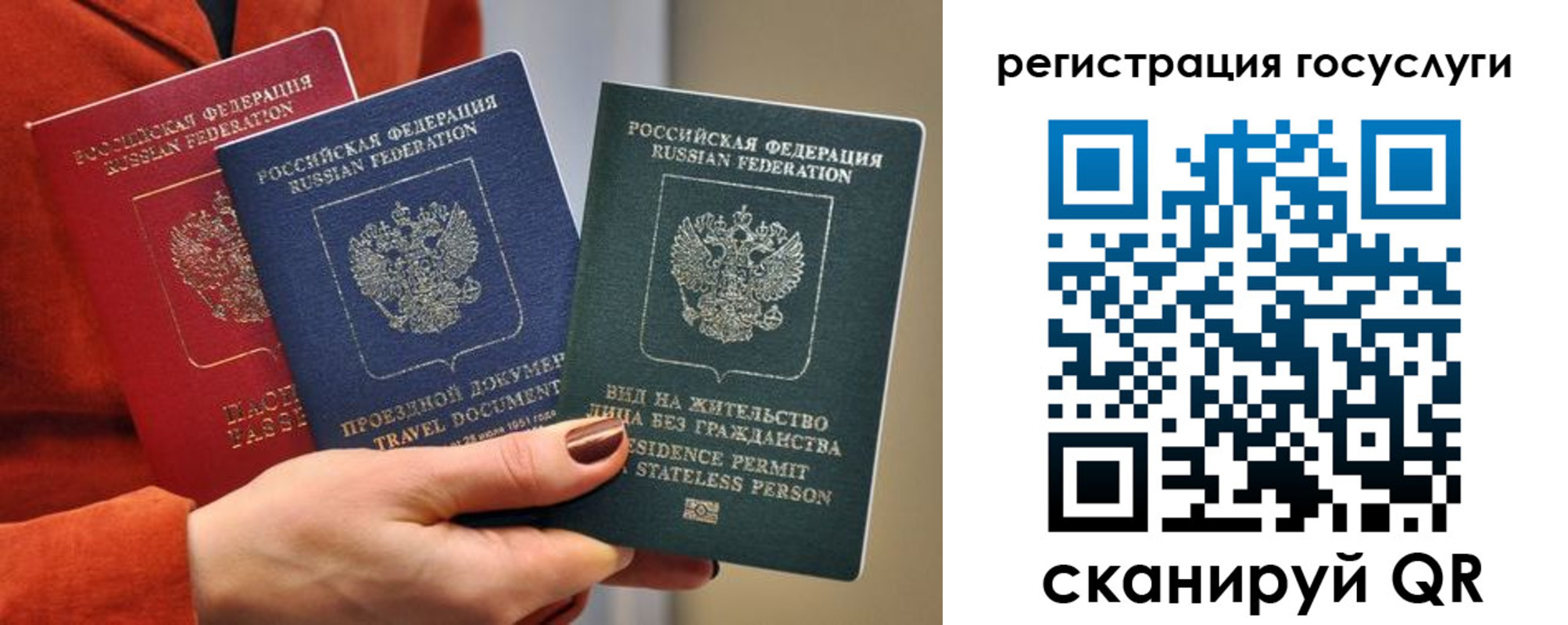 прописка в Балашове