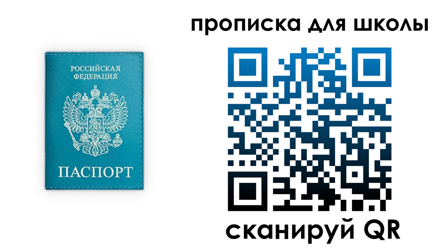 временная регистрация в квартире в Балашове